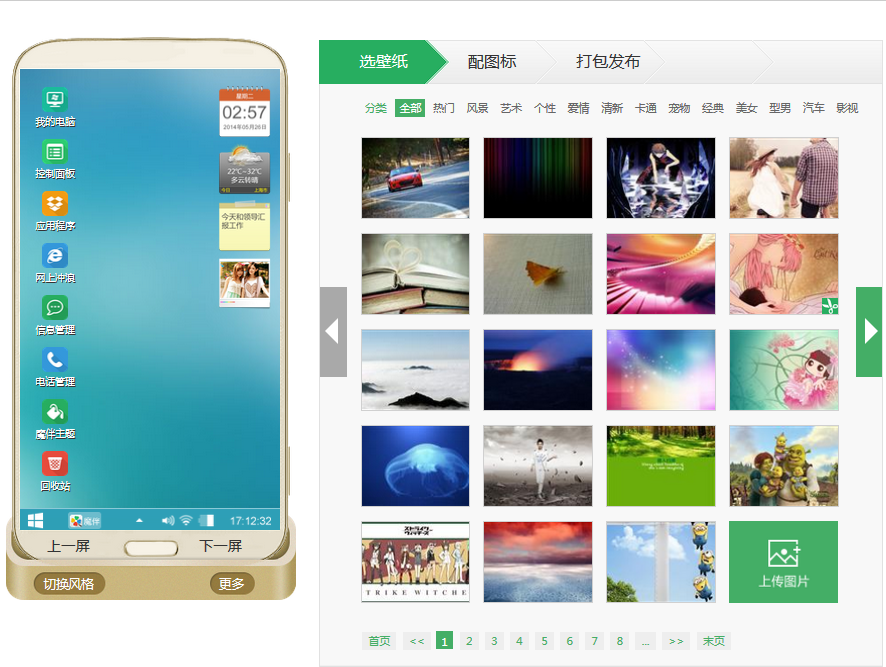 windows桌面