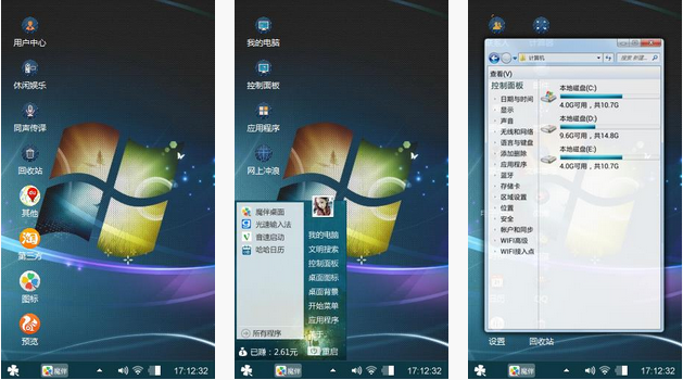 酷炫整洁的手机桌面3