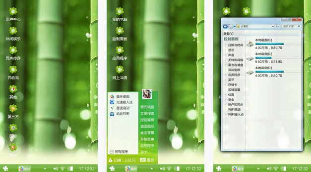 绿色护眼壁纸-翠竹