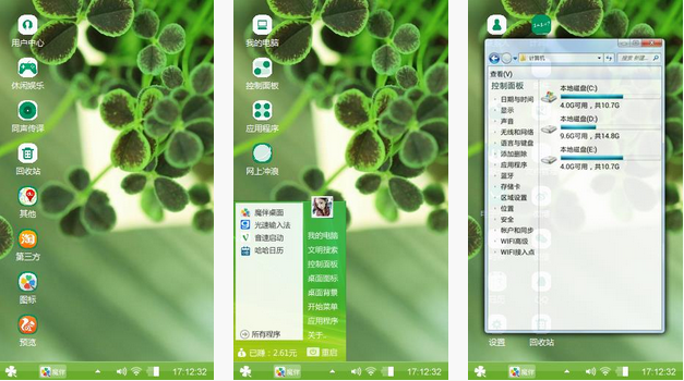 绿色护眼壁纸