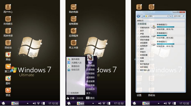金色win7主题