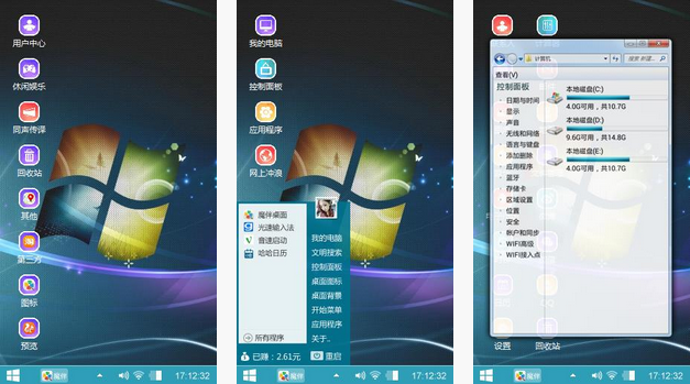 经典win7系统主题