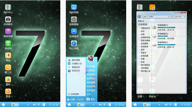 win7手机壁纸