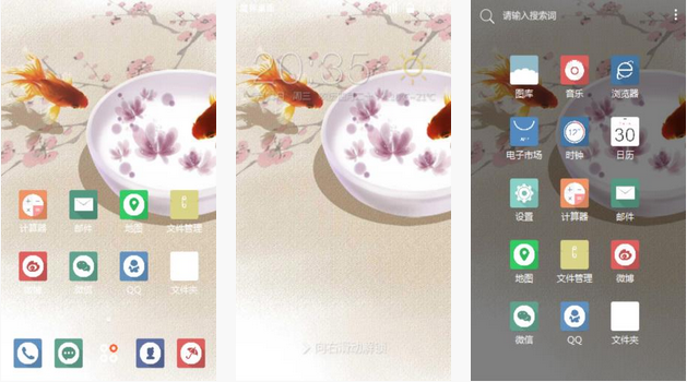 鱼儿戏水-中国风唯美手机主题