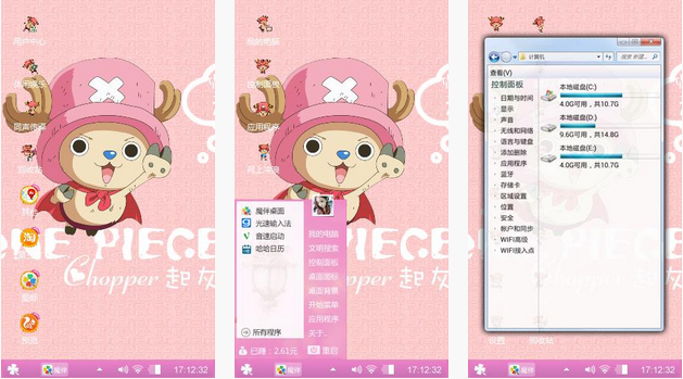 乔巴-海贼王手机主题