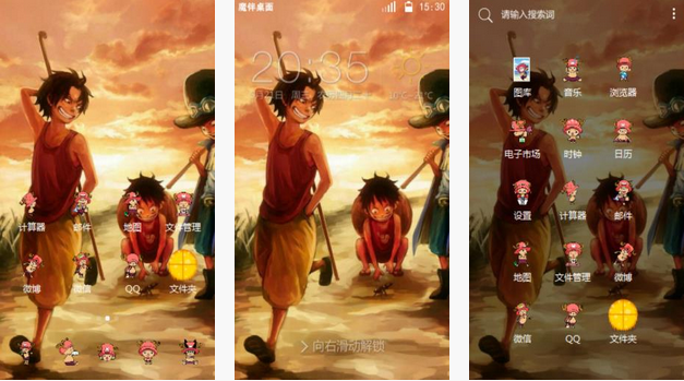 海贼王手机主题