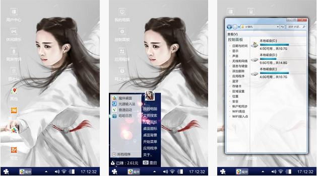 素描版的花千骨手机主题