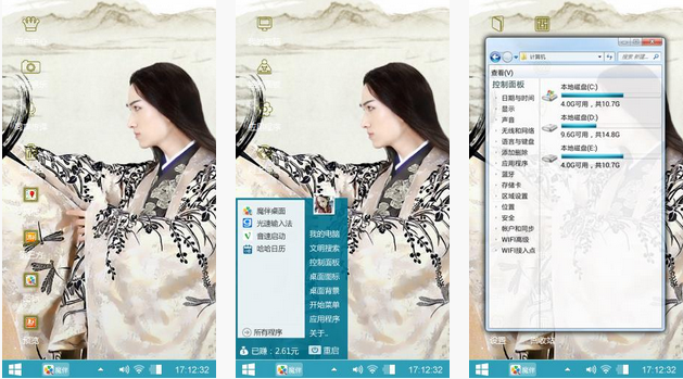 杀姐姐手机主题_花千骨手机壁纸