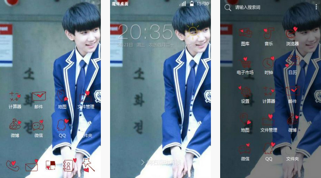 王源-tfboys手机主题