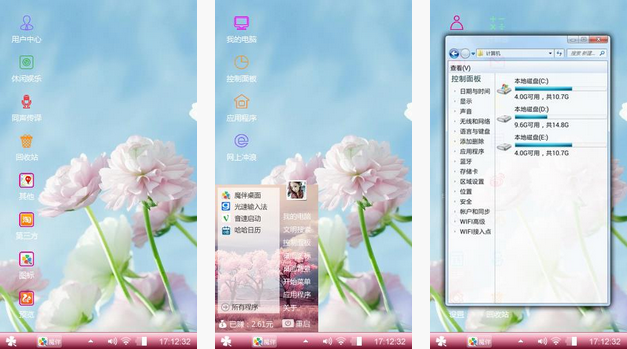 花簇桌面壁纸