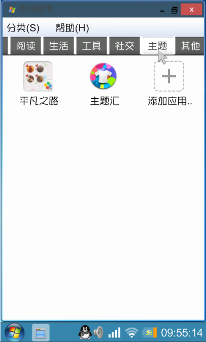 主题分类