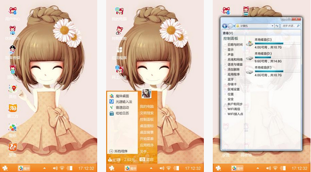 花花姑娘之向日葵手机主题