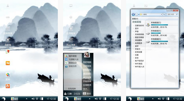 泼墨山水画手机壁纸下载