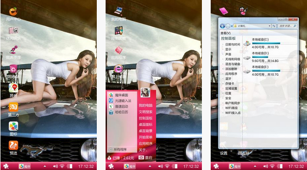 妩媚车模手机主题_香车美女手机壁纸