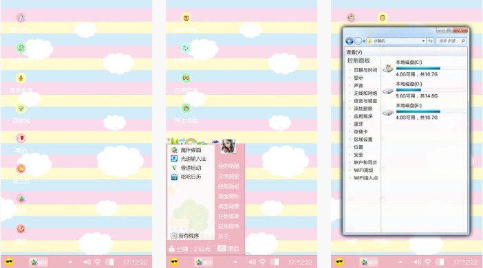彩虹主题壁纸