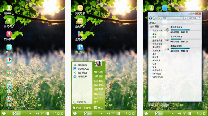 清晨主题壁纸
