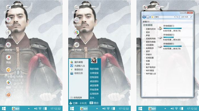 琅琊榜之蒙挚主题壁纸
