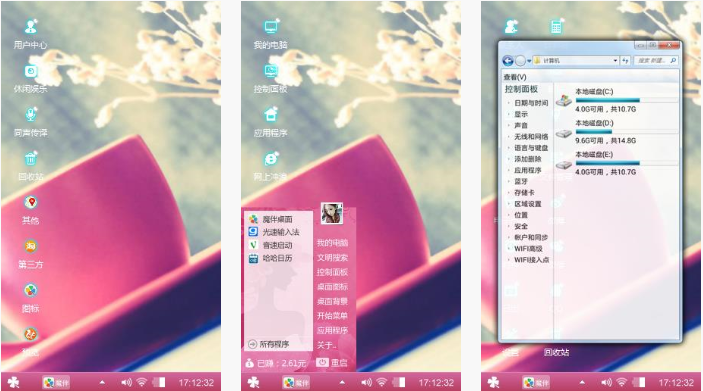 岁月如歌主题下载