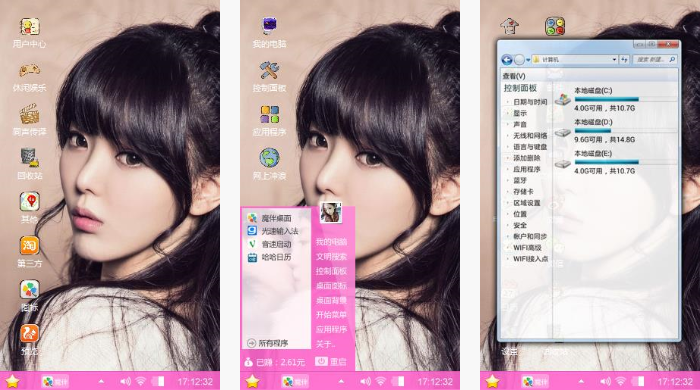 大眼美女手机主题下载