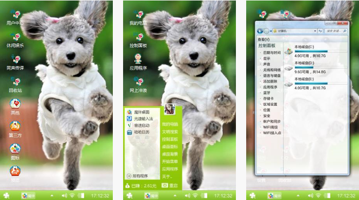 奔跑吧旺仔主题下载