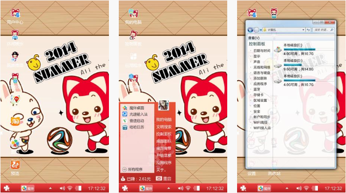 阿狸和小白兔手机主题