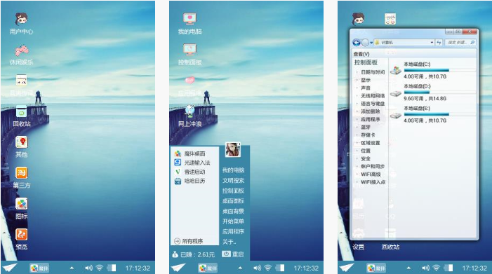 海的另一边手机主题下载