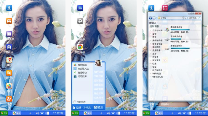 杨颖angelababy手机主题下载