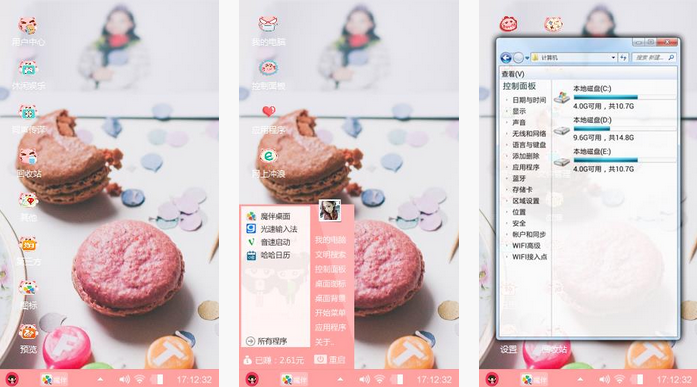 诱人马卡龙手机主题下载