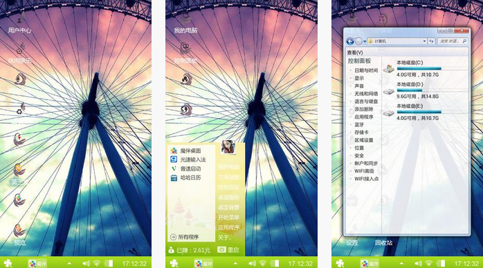 唯美意境主题
