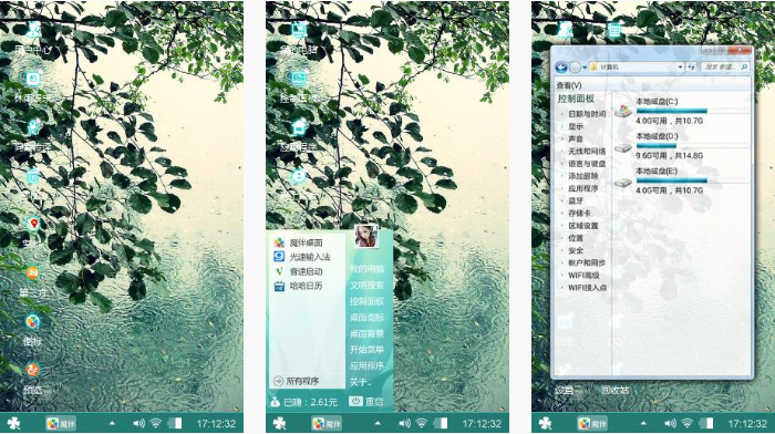 春雨手机主题