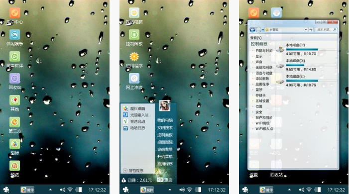 雨滴桌面主题