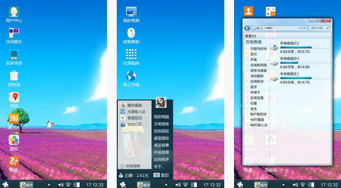 紫色花海手机主题