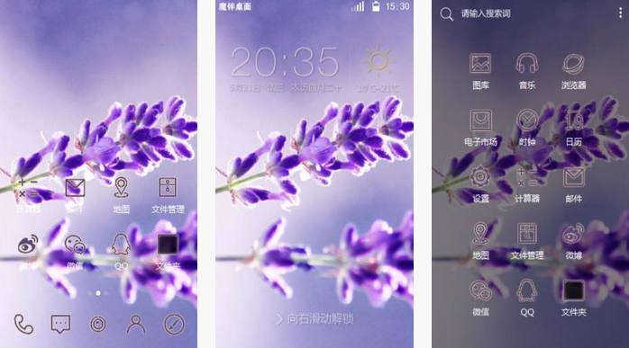 紫色薰衣草主题下载