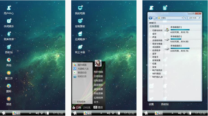 流光溢彩手机主题下载