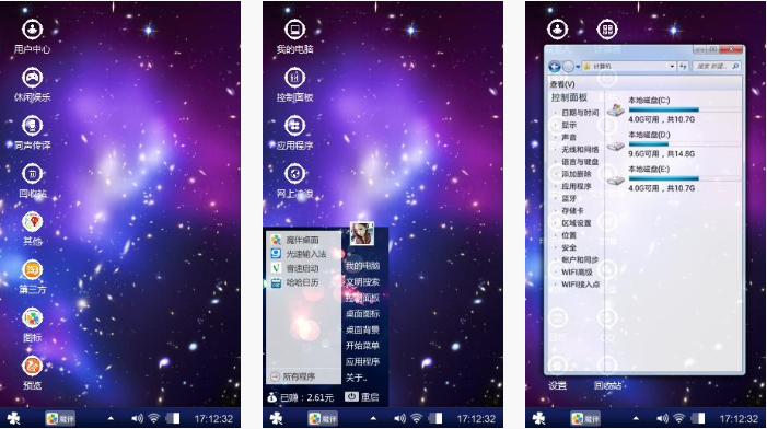 星空物语手机壁纸