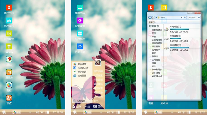一朵花手机主题