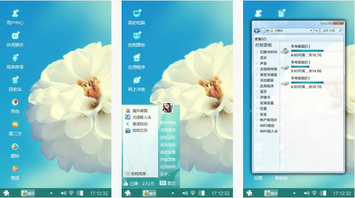 白色绣球花手机主题下载