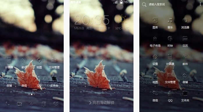 秋天的回忆主题下载