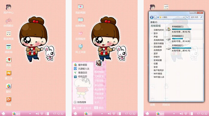 萌小Q与兔子主题下载