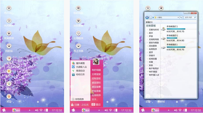 蝴蝶梦手机壁纸