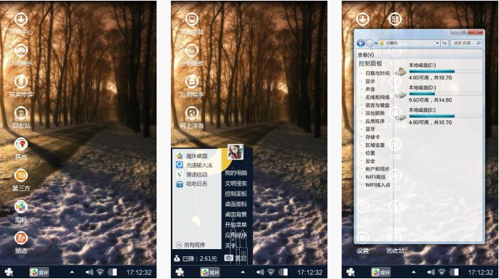 枫叶情主题下载