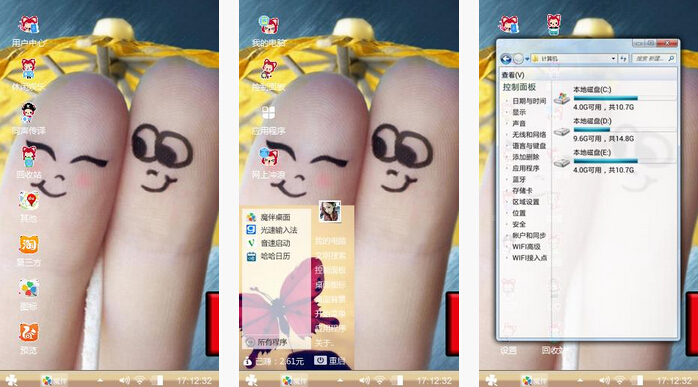 好心情手机壁纸