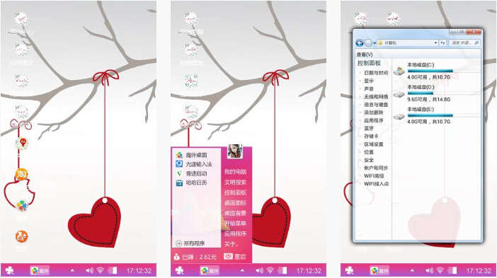 爱心树主题壁纸