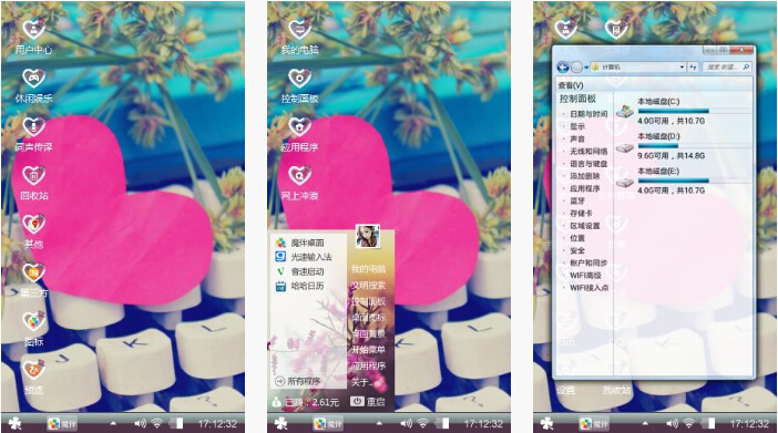 键盘上的爱心主题下载