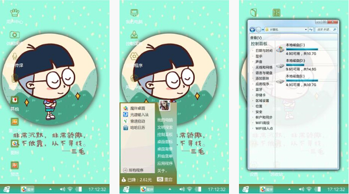 傲娇男孩手机主题下载