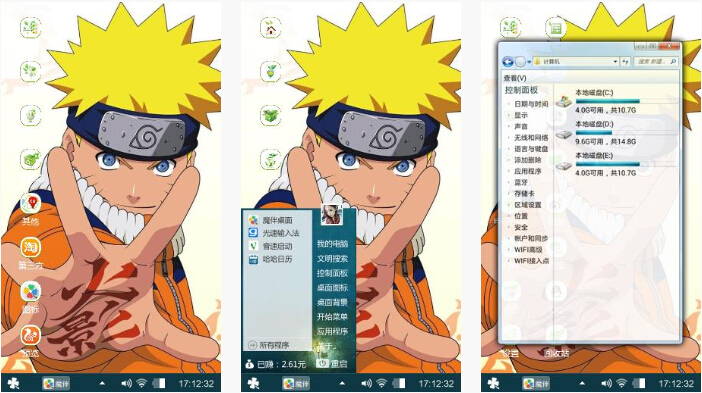 火影外传手机主题下载