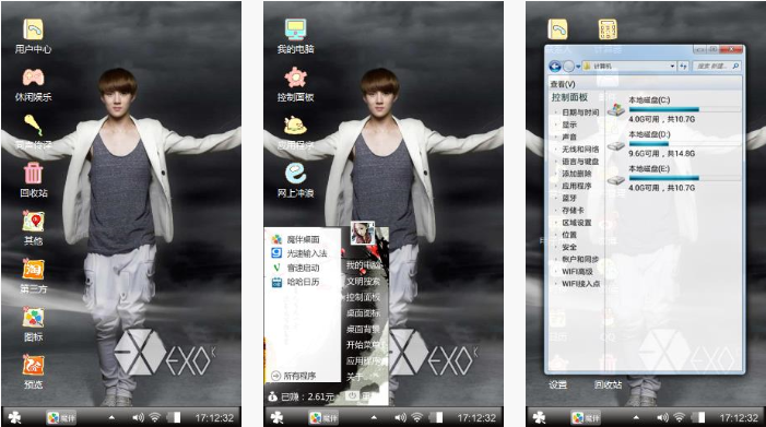 Sehun手机主题