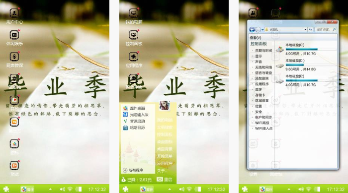 毕业季手机主题下载