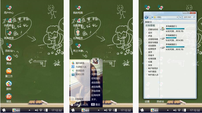 青春系列手机主题下载