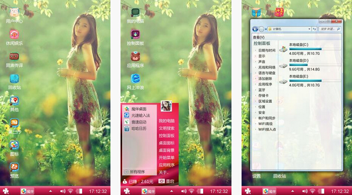 花丛少女手机主题壁纸